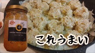 カニみそシュウマイ／タイ土産のカニ味噌がめちゃくちゃ旨かった