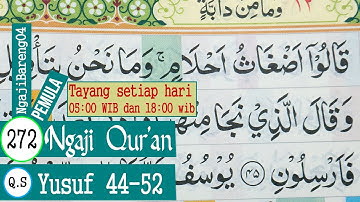 تعلم تربية القرآن سورة يوسف الآية 44-52. بطيئة وطيبة # جزء 272
