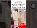 Shaadi ki pehli raat Allah ki ibadat mein guzri #wedding #weddingcouple #weddingceremony