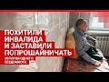 Безногий попрошайка рассказал, сколько зарабатывает за день | 72.RU