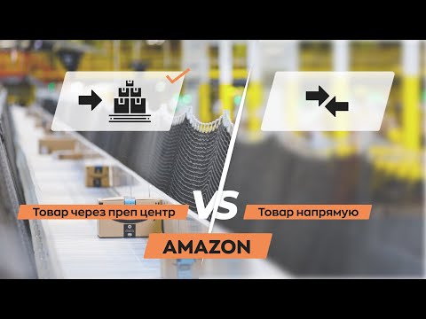 Видео: Какую сеть использует Amazon?