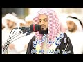 ما تيسر من سورة المائدة من صلاة التراويح ليلة 6رمضان 1440 ما تيسر من سورة المائدة من صلاة التراويح ليلة 6رمضان 1440