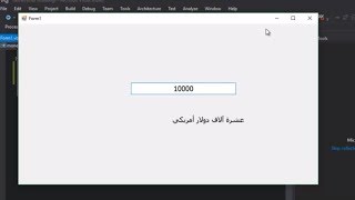 تحويل الرقم الى كتابه وبالعمله بالفجوال بيسك بدالة سهله وجاهزه screenshot 2