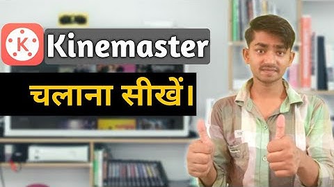 Kinemaster tutorial in Hindi | Change Background | Video editing App for Android 2019