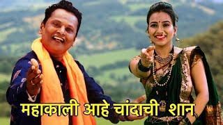 आई महाकाली धुरपता आहे चांदाची तू शान | Super Hits Marathi DEVI GEET