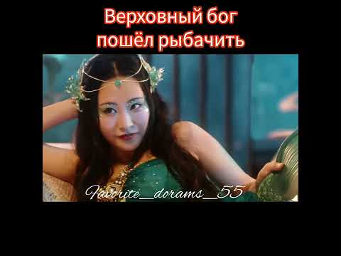 Дорама ПУТЕШЕСТВИЕ С ФЕНИКСОМ#попурное #попурное #акктив #любовь #дорама #китай#акктив #дорама