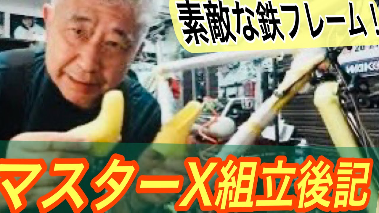 なつまる輪業 YouTube