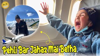 First Flight Experience Of My Life Meri Waja Say Flight Delay Hogya 