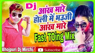 Awdhesh Premi Ke New Holi Dj Song 2019  Devar Sala Aankh Mare Hard Toing Mix Dj 