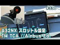 【FS2020】A32NXスロットル設定最新版！Thrustmaster TCA Quadrant Airbus Edition Ep.0330