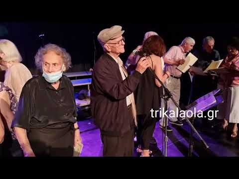 Τρίκαλα Συναυλία τιμής