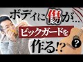ボディに傷が‥ピックガードを作ろう