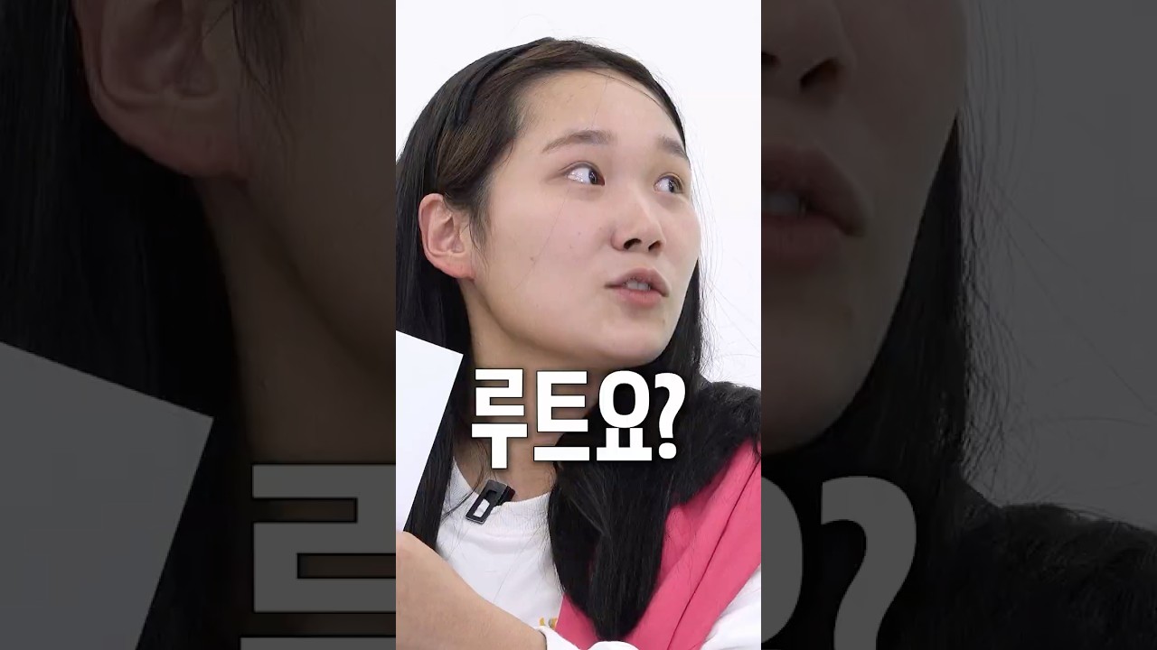 '루트'를 적어주세요