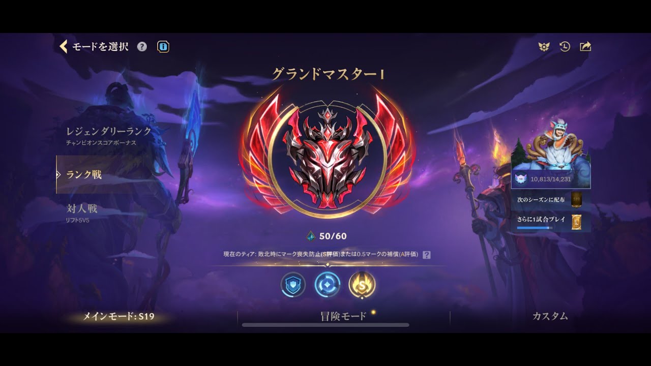 【wildrift】編集疲れたのでランク　ぬぬ