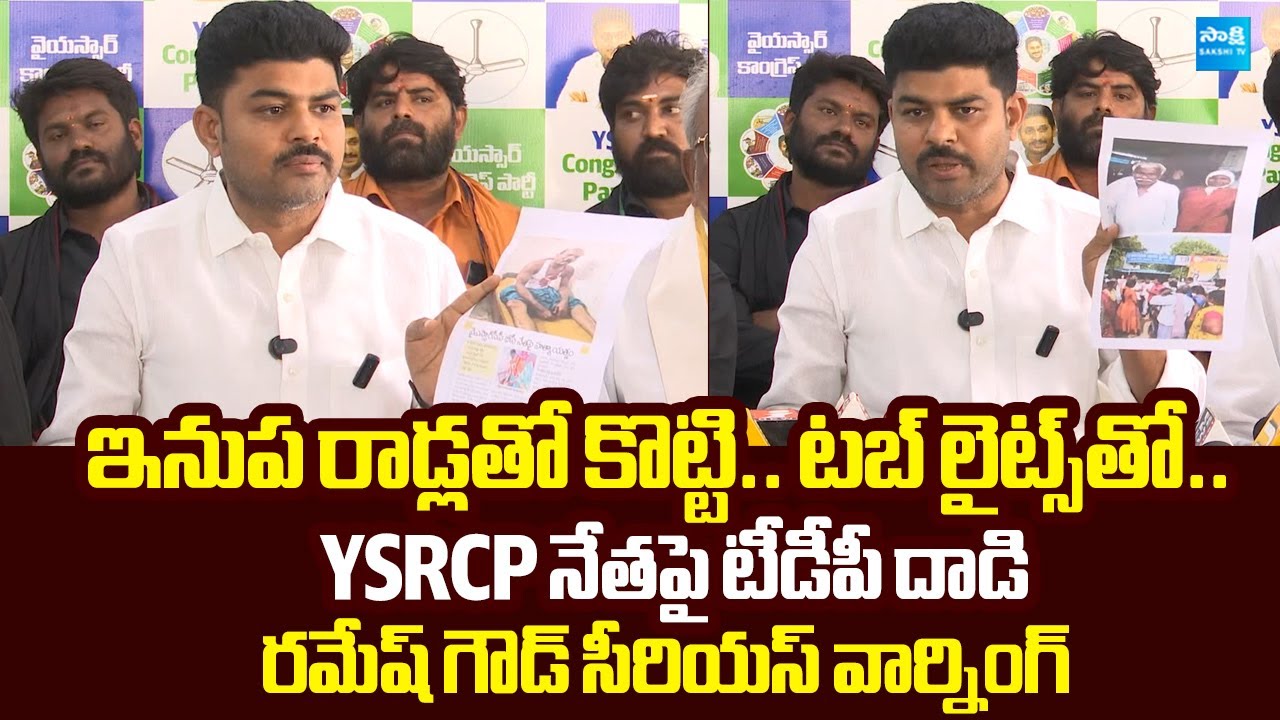 BC Leader Ramesh Goud Strong Warning to TDP Leaders Over Attack On ...
