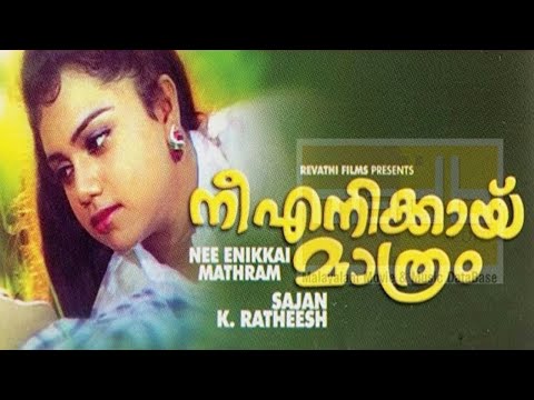 Nee Enikkai Mathram Malayalam Movie | Sajan, K.Ratheesh | Malayalam Super Hit Movies