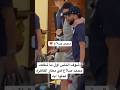 مغرور جدا ومش بيرد علي حد شوف الناس اول ما شافت محمد صلاح في مطار القاهرة عملوا ايه 