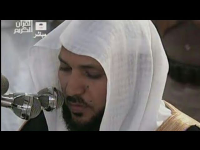 Surah Al Baqara full by Maher Al Muaiqly