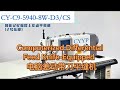 #电脑差动带刀平缝机#Computerized Differential Feed Knife-Equipped Lockstitch Machine #电脑差动带刀平缝机#车缝羽绒服帽子