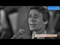 يا مالكا قلبي عبدالحليم حافظ حفل جامعة القاهرة ٧ أغسطس ١٩٧٣