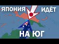 Австралия во Второй мировой войне (2 часть)
