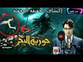 شاهد لحظة ظهور حورية البحر المرعبة لن تصدق شكلها الحقيقي حيرت العالم الدليل القاطع 
