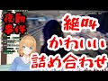 【夜勤事件】かわいいシーン詰め【クレア先生】