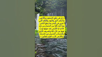 تلاوة خاشعة ماهر المعيقلي ﴿ إِنَّ فِي خَلْقِ السَّمَاوَاتِ وَالْأَرْضِ