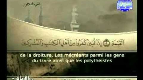 EXTRAORDINARY   Surah 98 AL BAYYINAH ,  traduction سورة البينة  Par sh Ath Thobaiti