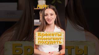 :     ?   ? # # #orthodontia # #