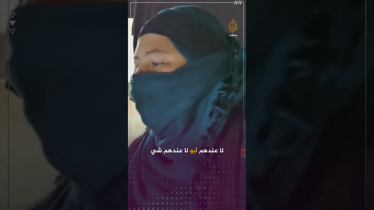 سألها المراسل ما هي أمنيتك للعام الجديد؟ فأجابت بلا تردد: أتمنى الموت