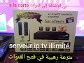 sat illimite 300f iptv mise à jour e installation