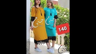 robes de maison 2020/ اجملقنادر    كتان  صيفية للدار  لي دايرين ضجة على  مواقع التواصل