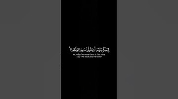 Surah An-Nur [24:51-52] سورة النور #quran #المصحف #القران