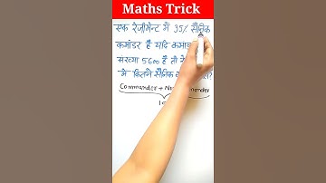 Percentage Short Trick in Hindi | Percentage Short Trick | Percentage #shorts #viral #trending