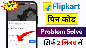 No seller ships to this pin code in flipkart hindi | Flipkart currently out of stock problem | 2025