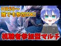 現在HR857 視聴者参加型でイベクエや調査クエ周回する！！ HR50～参加OK アプデいよいよ明日！【モンハンワイルズ】【モンスターハンターワイルズ】