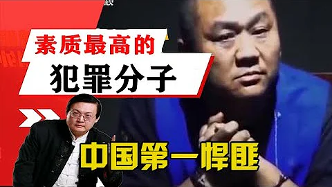 老梁揭秘系列-老梁：中國第一悍匪，堪稱是全中國素質最高的犯罪分子 - 天天要聞