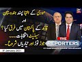 The Reporters | Sabir Shakir | ARYNews | 5 January 2021