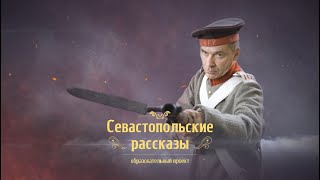 Форма и снаряжение русского солдата периода Крымской войны. Проект 