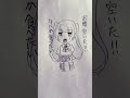 #イラスト #illustration #shortvideo #shorts #short #無形有形 #描いてみた #art #田村芽実 #落書き #アナログ #アナログイラスト