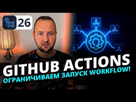 GitHub Actions: How to Limit Concurrent Workflows | Concurrency and Cancel-in-Progress