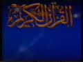 جزء من ختام الارسال جزء من ختام الارسال