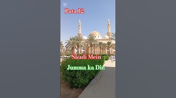 Saudi Mein Jumma ka Din😊 #vbloger #minivlog #mdesivlogger #shortvideo #shortvlog #youtubevloggers