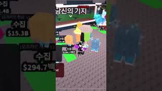 잼민이 로스 라그런데 훔침ㅋㅋㅋ