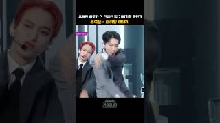[#shorts ] 유쾌한 위로가 때론 더 진실된 법, 부석순  - 파이팅 해야지  | KBS 20230210 방송