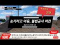 [코리아방송 카메라르뽀 250604] &#39;후속취재 2보&#39; 대방건설 불법 공사 여전, 눈가리고 아웅, 환경의식 전무해 보여
