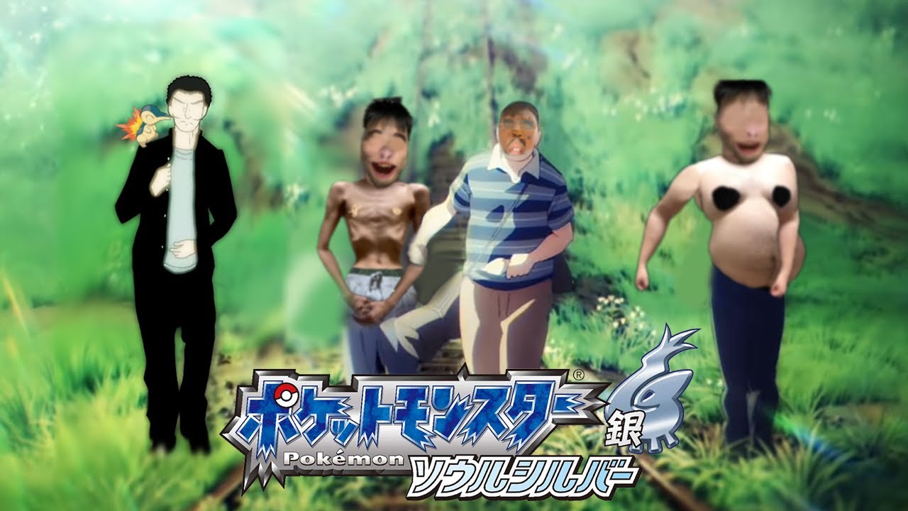 ポケモンソウルシルバー人生縛り。