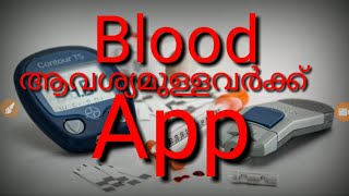 Blood donation app !!Malayalam screenshot 2