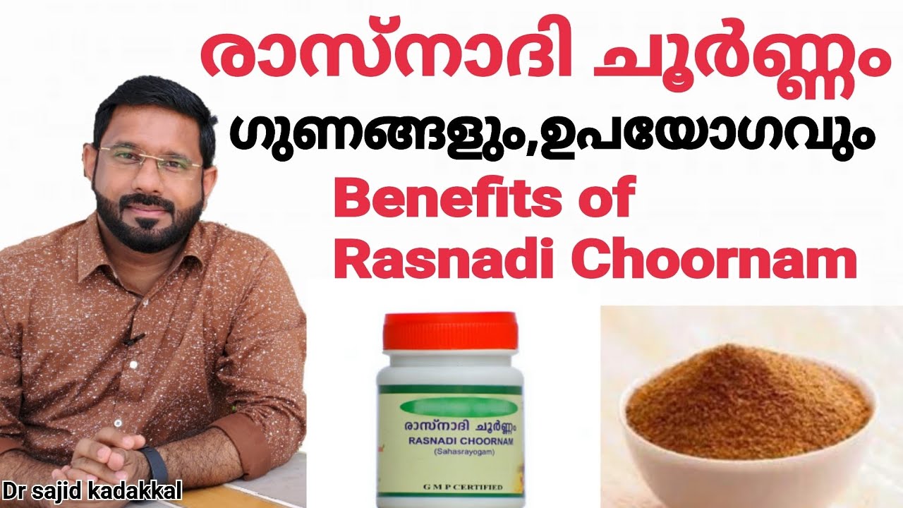 Buy Rasnadi Churnam 50gm Online  Birla Ayurveda